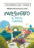 Portada del libro INVESTIGATO. EL EFECTO MARIPOSA